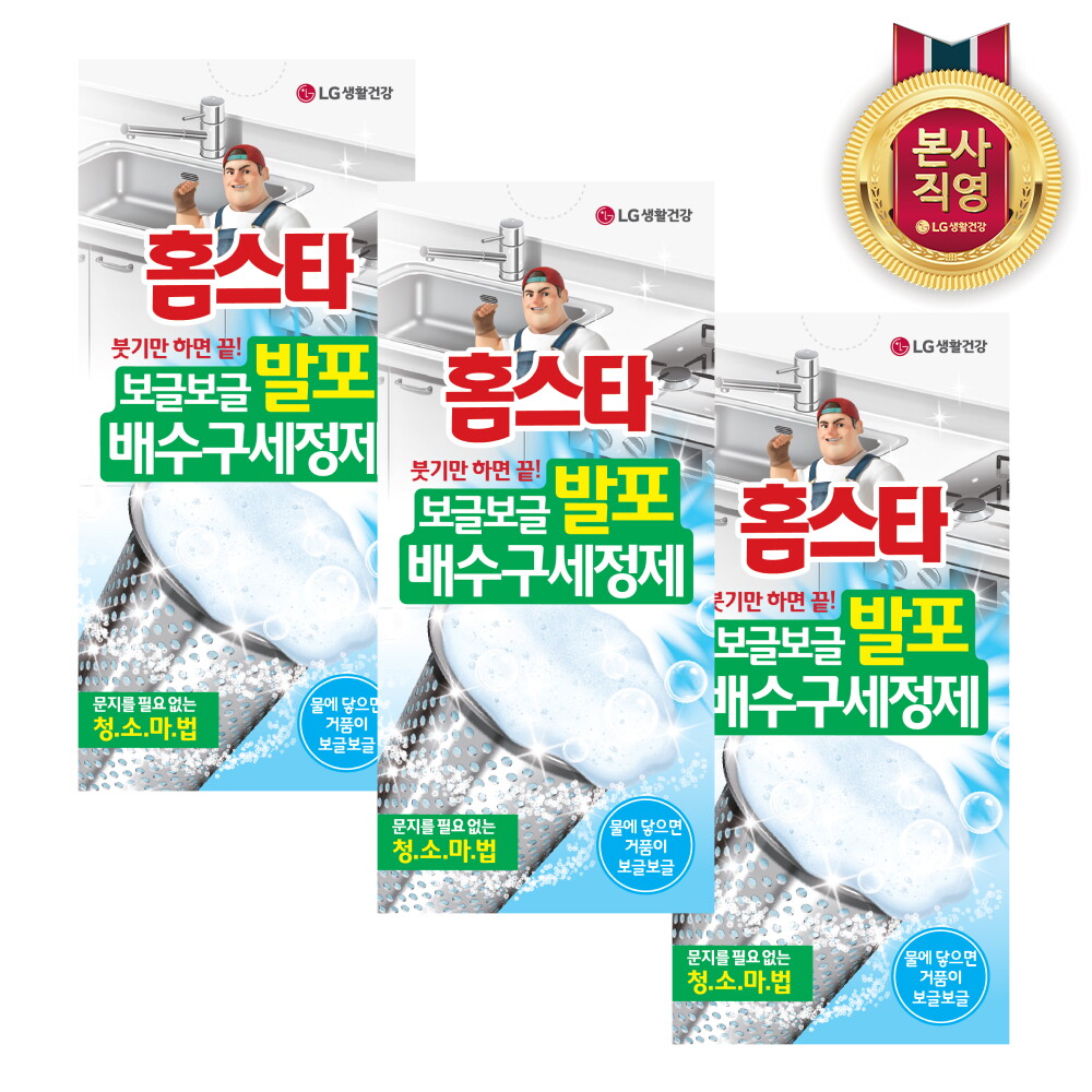 엘지생활건강 홈스타 발포 배수구 세정제 40gx3포 x 3개