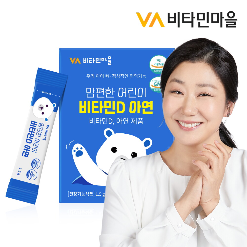 비타민마을 (30포/1개월분) 맘편한 어린이비타민D 아연 1박스