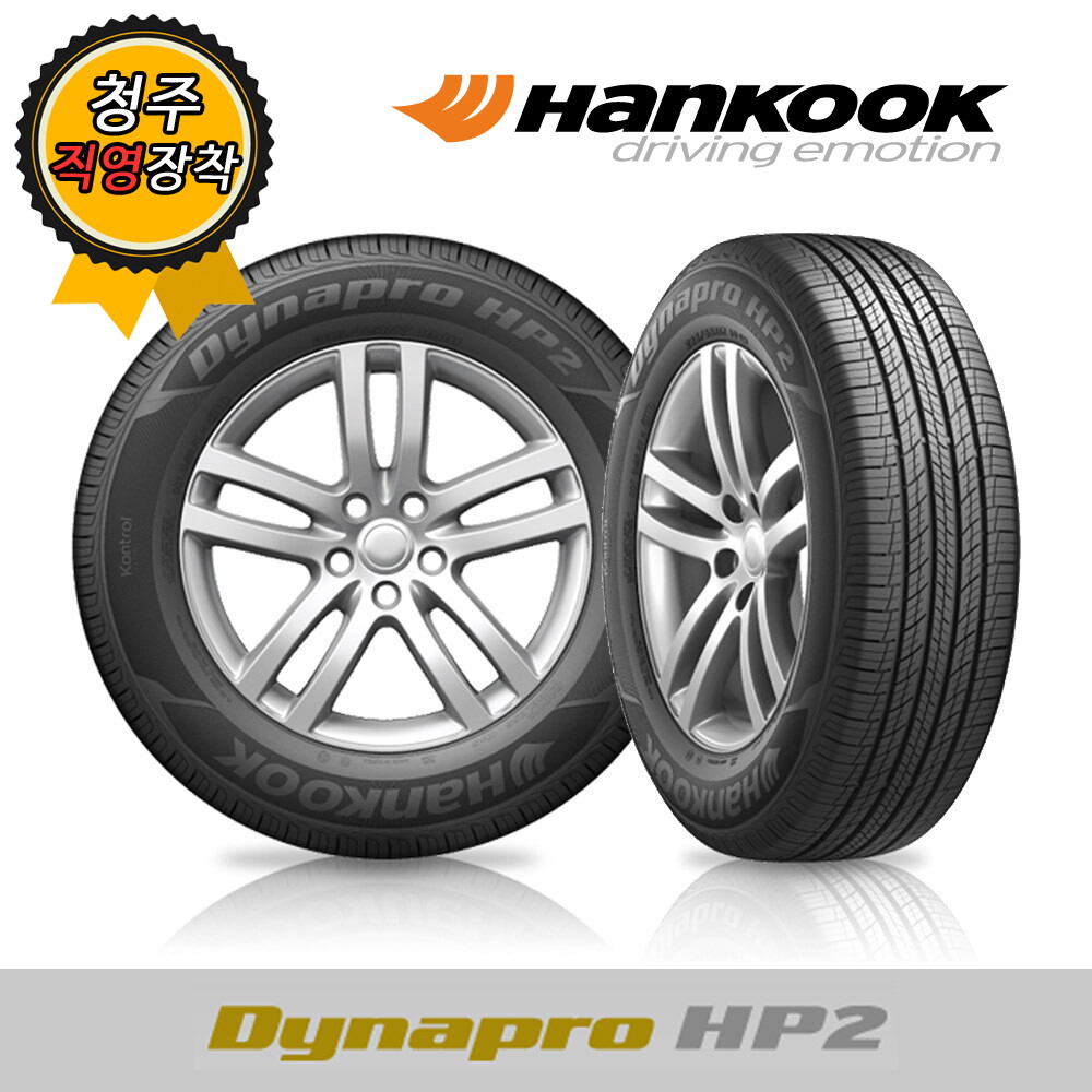 한국타이어 청주타이어 직영장착 한국 Dynapro HP2 RA33 225/60R17