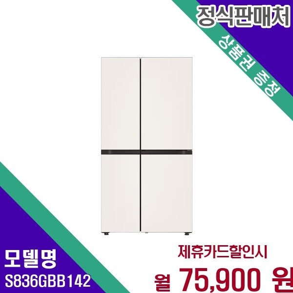LG전자 LG 오브제컬렉션 AI 매직 832L 양문형 S836GBB142 60개월 88900