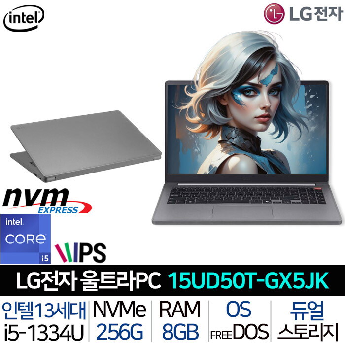 LG전자 LG 울트라PC 15UD50T-GX5JK 인텔i5 CoPilot 슬림형 휴대용 사무용 업무용 타이탄실버 가성비 노트북