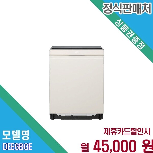 LG전자 [렌탈] LG 오브제컬렉션 14인용 스팀 빌트인 DEE6BGE AKOR DEE6BGE.AKOR 60개월 58000