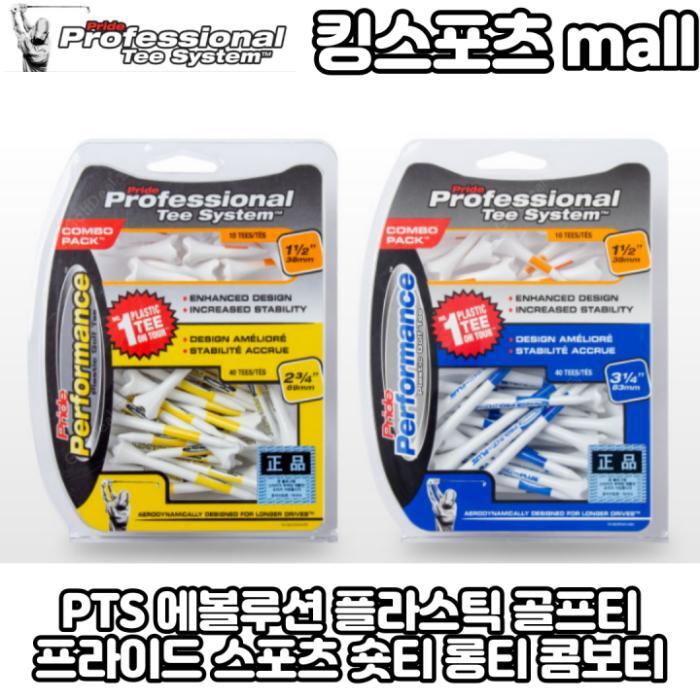 기타 PTS 에볼루션 콤보 기능성 플라스틱 골프티 숏티 롱티
