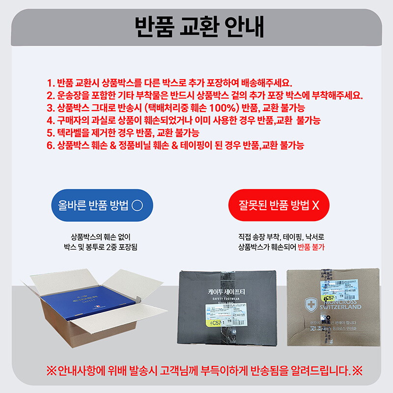 롯데아이몰 전용 배송안내