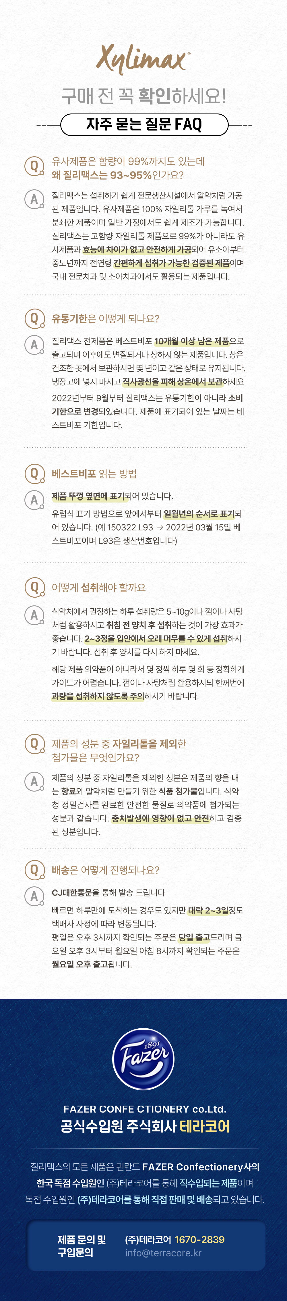 5_faq_ending