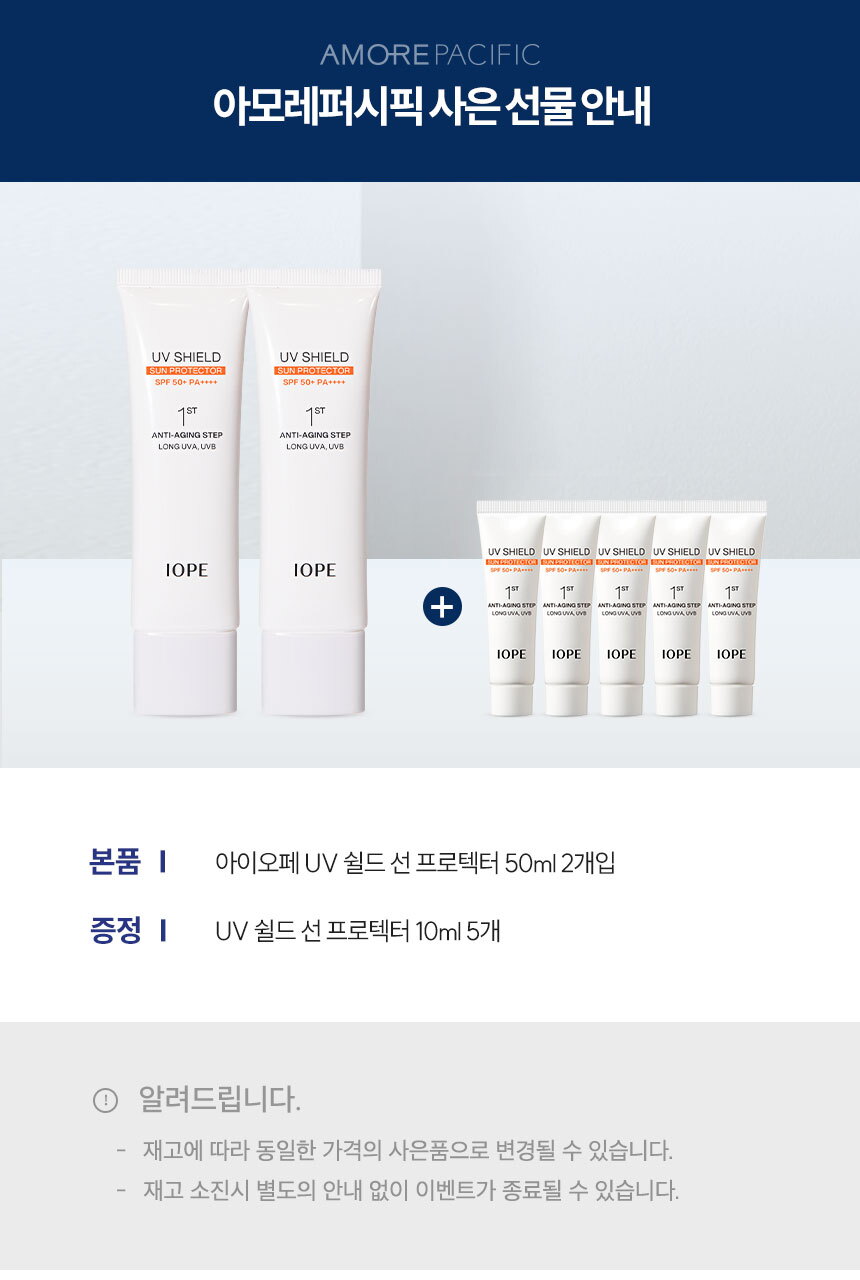 11_UV쉴드선프로텍터x2