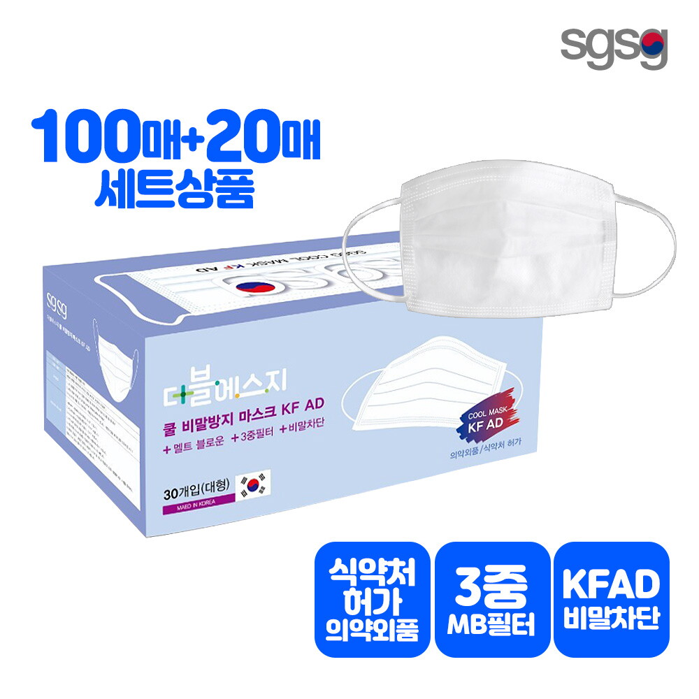더블에스지 더블에스지 KF-AD 비말차단 마스크 100+20매 식약처인증/국내생산/의약외품