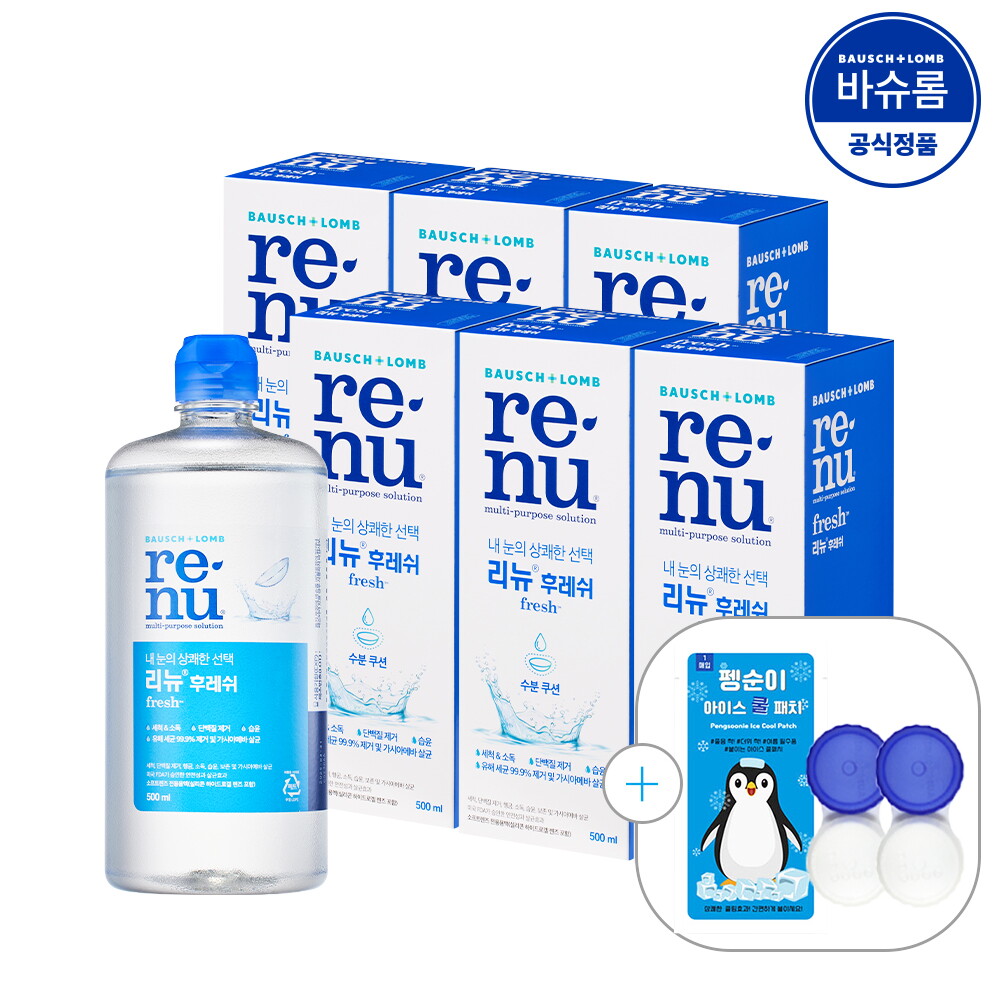 바슈롬 바슈롬 리뉴 후레쉬 500ml x6개 렌즈세척액 + 아이스쿨패치 + 렌즈케이스 2개 증정