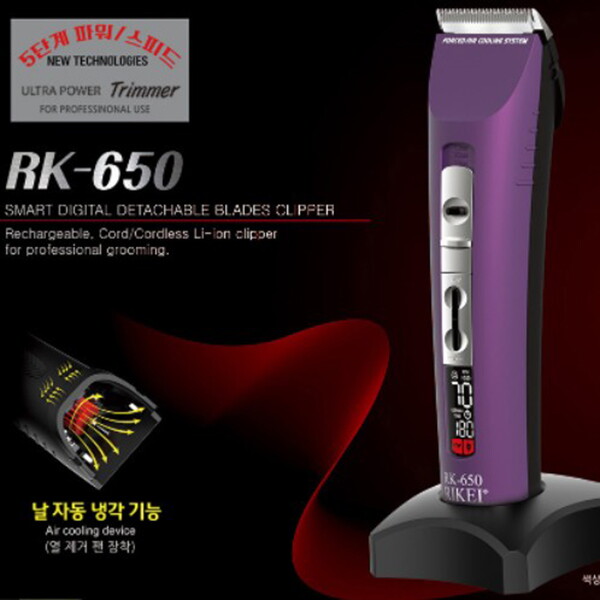 리케이 리케이 RK-650 이발기 /최신 디지털 애견이발기/RK650