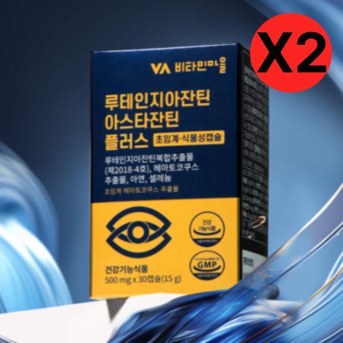 셀러허브 식품 비타민마을 루테인 지아잔틴 아스타잔틴 플러스 30pX2