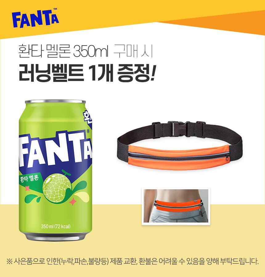행사배너_러닝벨트+환타-멜론350.jpg