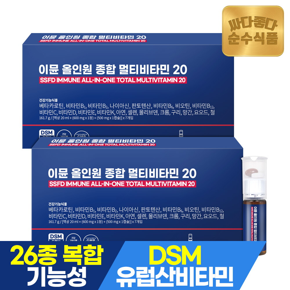 순수식품 이뮨 올인원 종합 멀티비타민 미네랄20 7병 x 2박스 / 마시는 액상비타민