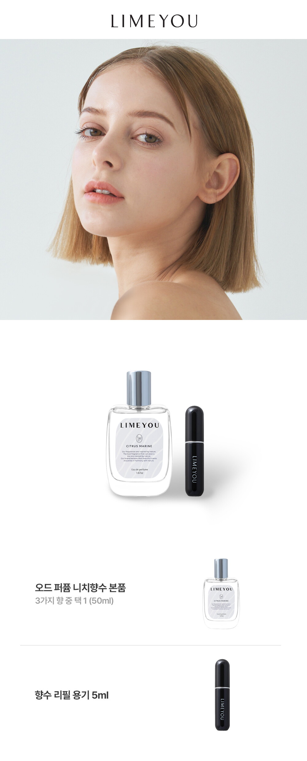 50ml+리필용기_01