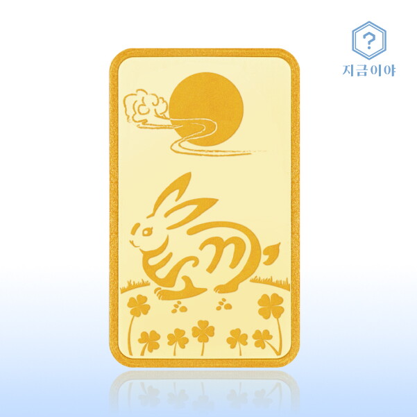 지금이야 24K 순금 999.9 포나인 순우리말 토끼 골드바 1.875g