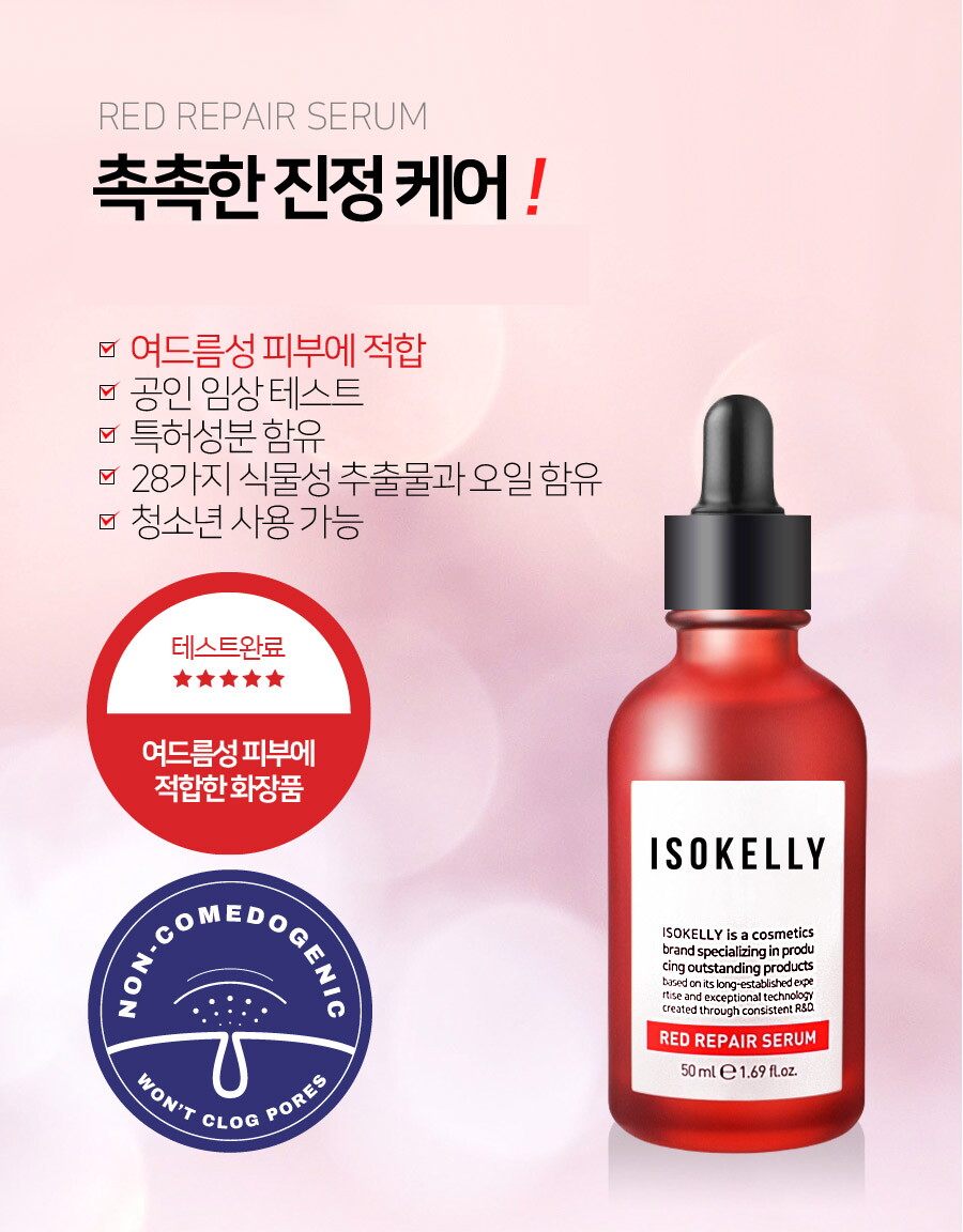 red_serum_01