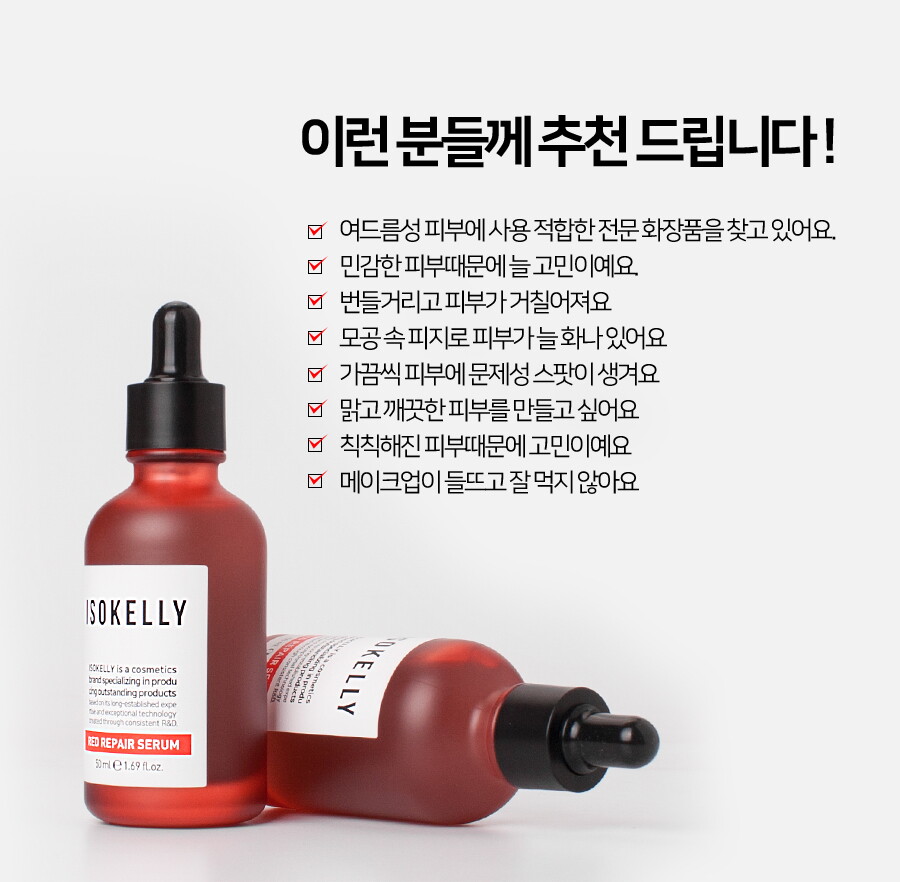 red_serum_15