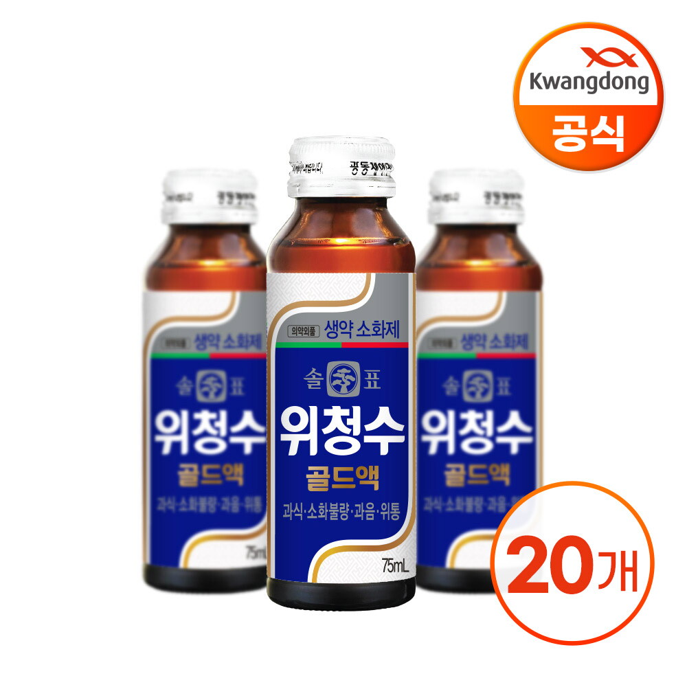 광동 광동 위청수 골드액 75ml X 20병
