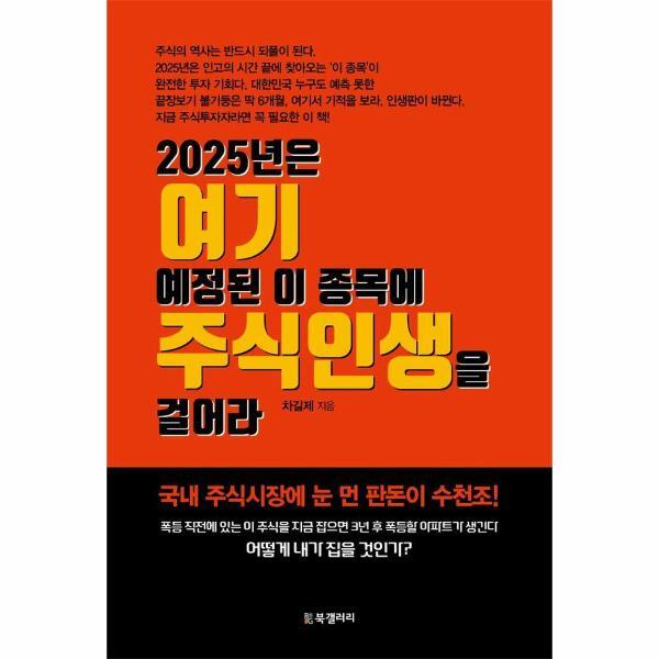이노플리아 2025년은 여기 예정된 이 종목에 주식인생을 걸어라
