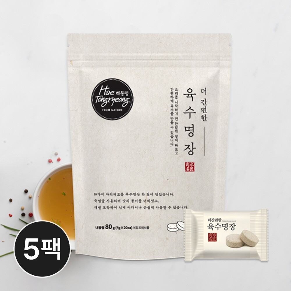 해통령 해통령 더 간편한 육수명장 80g 5개