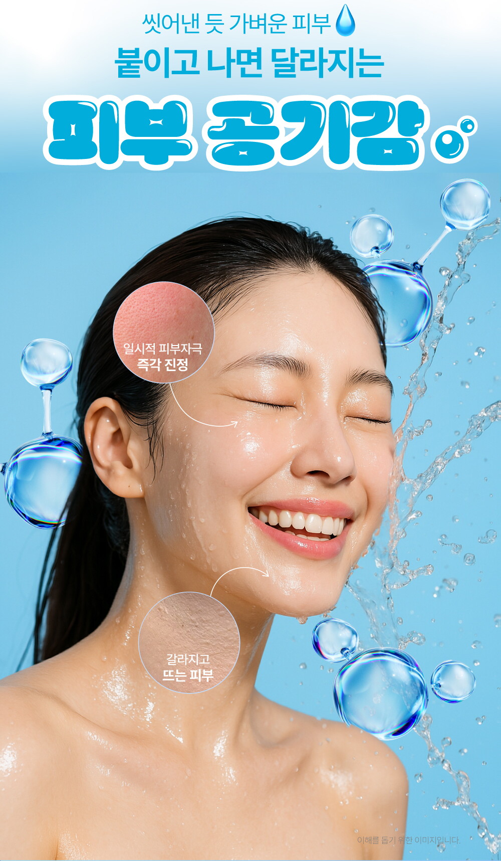 FIF_aquashowerlook_4
