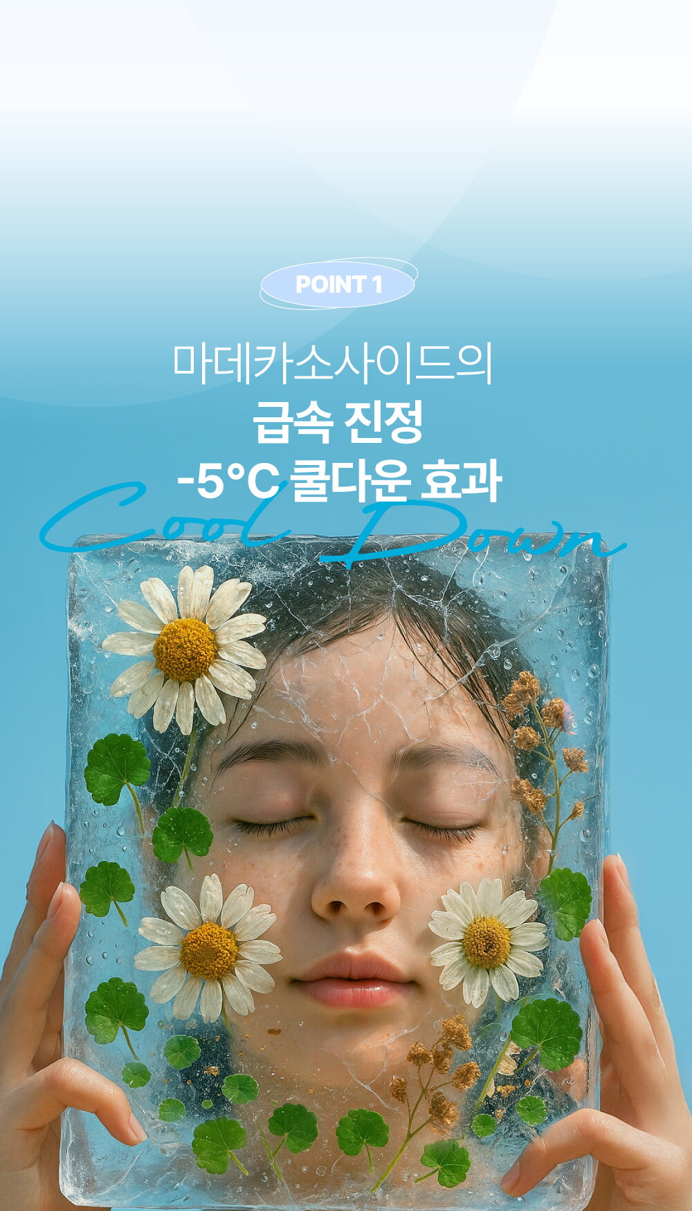 FIF_aquashowerlook_9