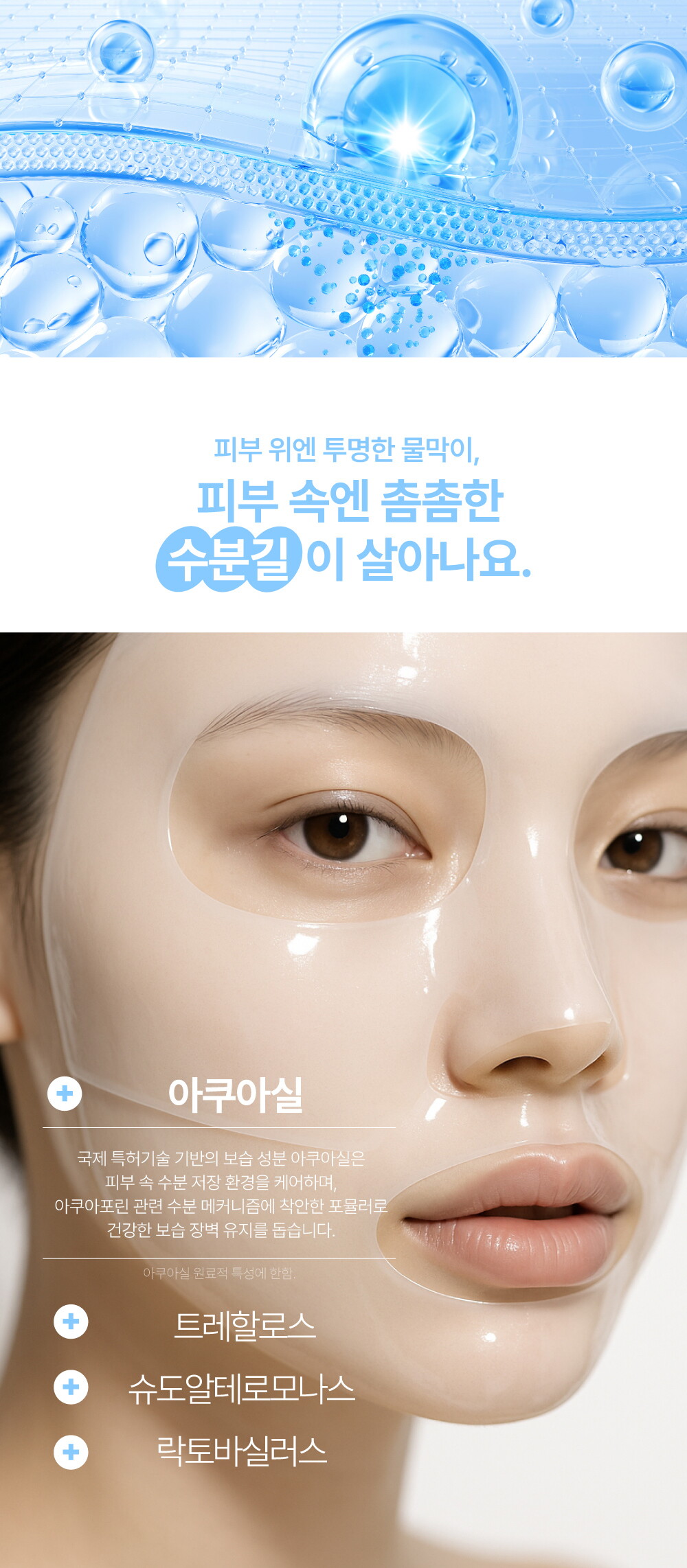 FIF_aquashowerlook_11