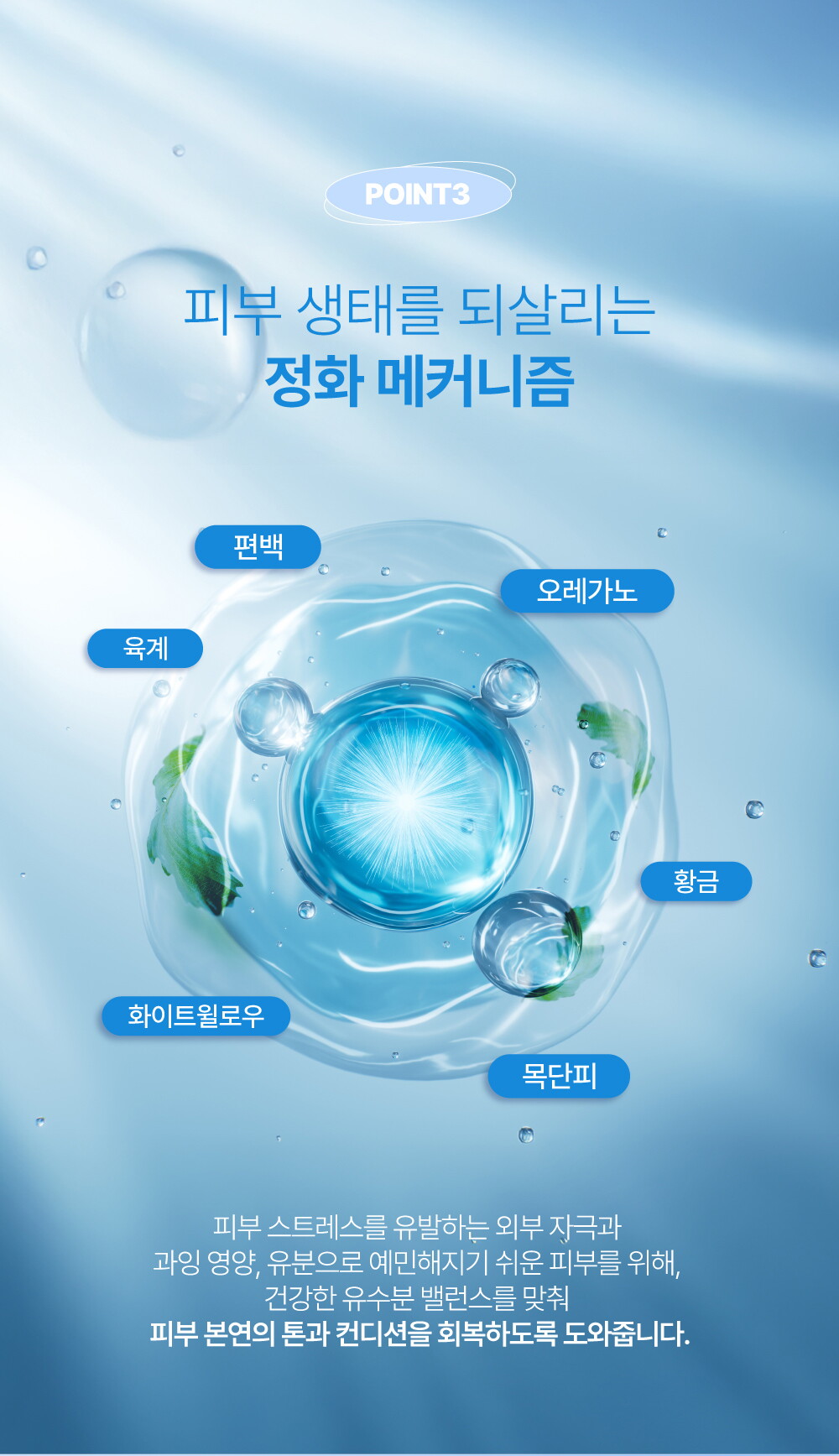 FIF_aquashowerlook_13