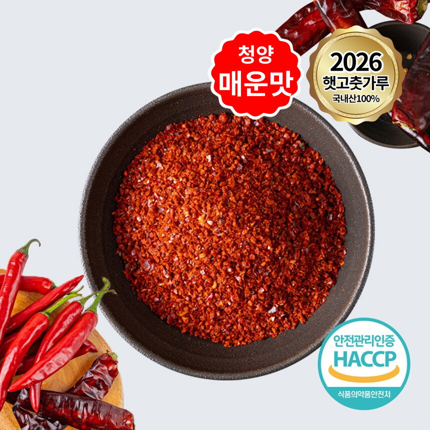 충북 제천 태양초 고춧가루 26년 태양초 국산 햇 고춧가루 청양 매운맛 500g x 2팩 (굵은입자)