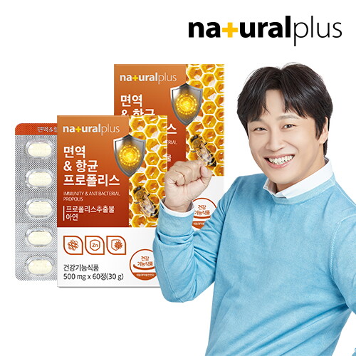 내츄럴플러스 면역&항균 그린 프로폴리스 아연 츄어블 60정 2박스 / 플라보노이드 레몬맛