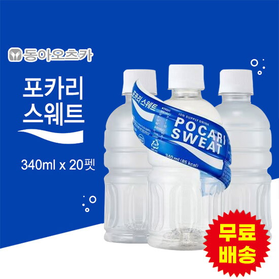 동아오츠카 포카리스웨트(340mlx20펫) 무라벨