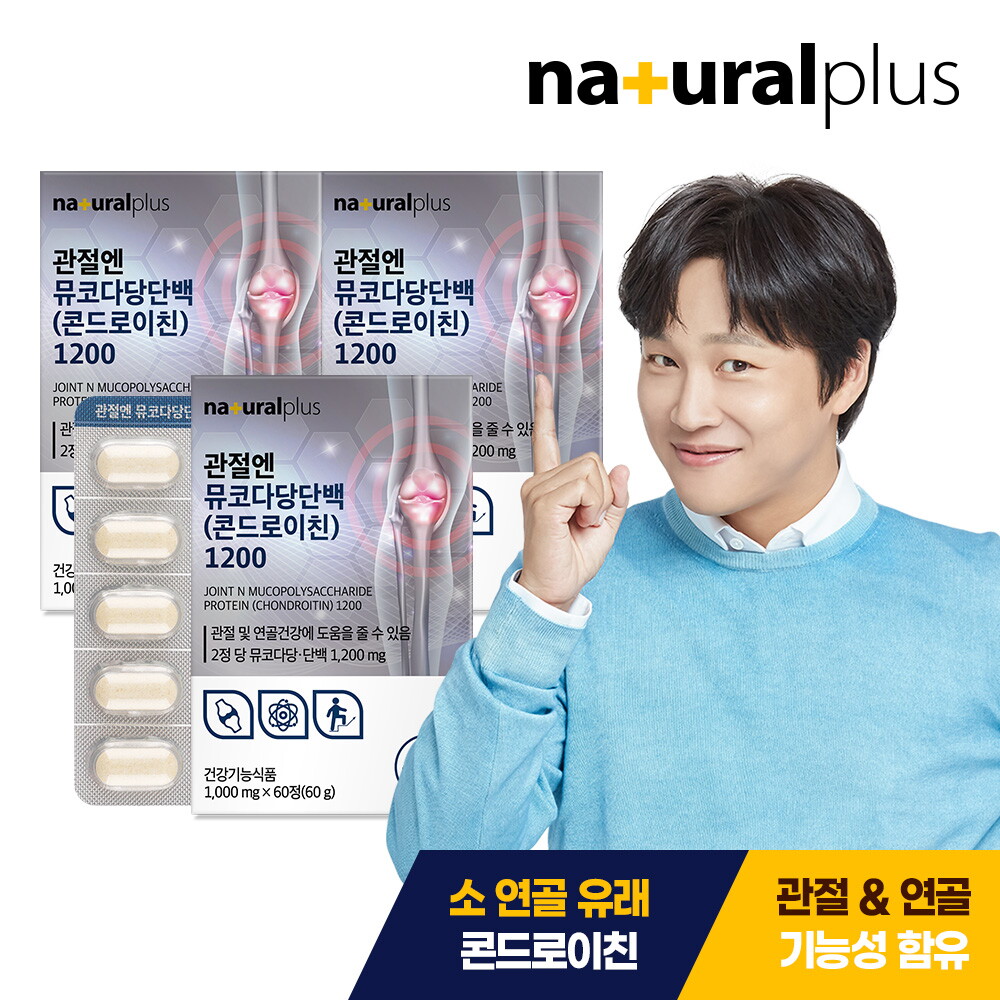 내츄럴플러스 관절엔 소연골 뮤코다당단백 콘드로이친 1200 3박스