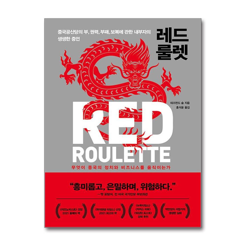 올북 레드 룰렛 (사은품제공)