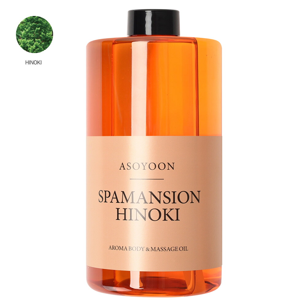 아소윤 아소윤 스파맨션 바디오일 마사지오일 히노키 1000ml