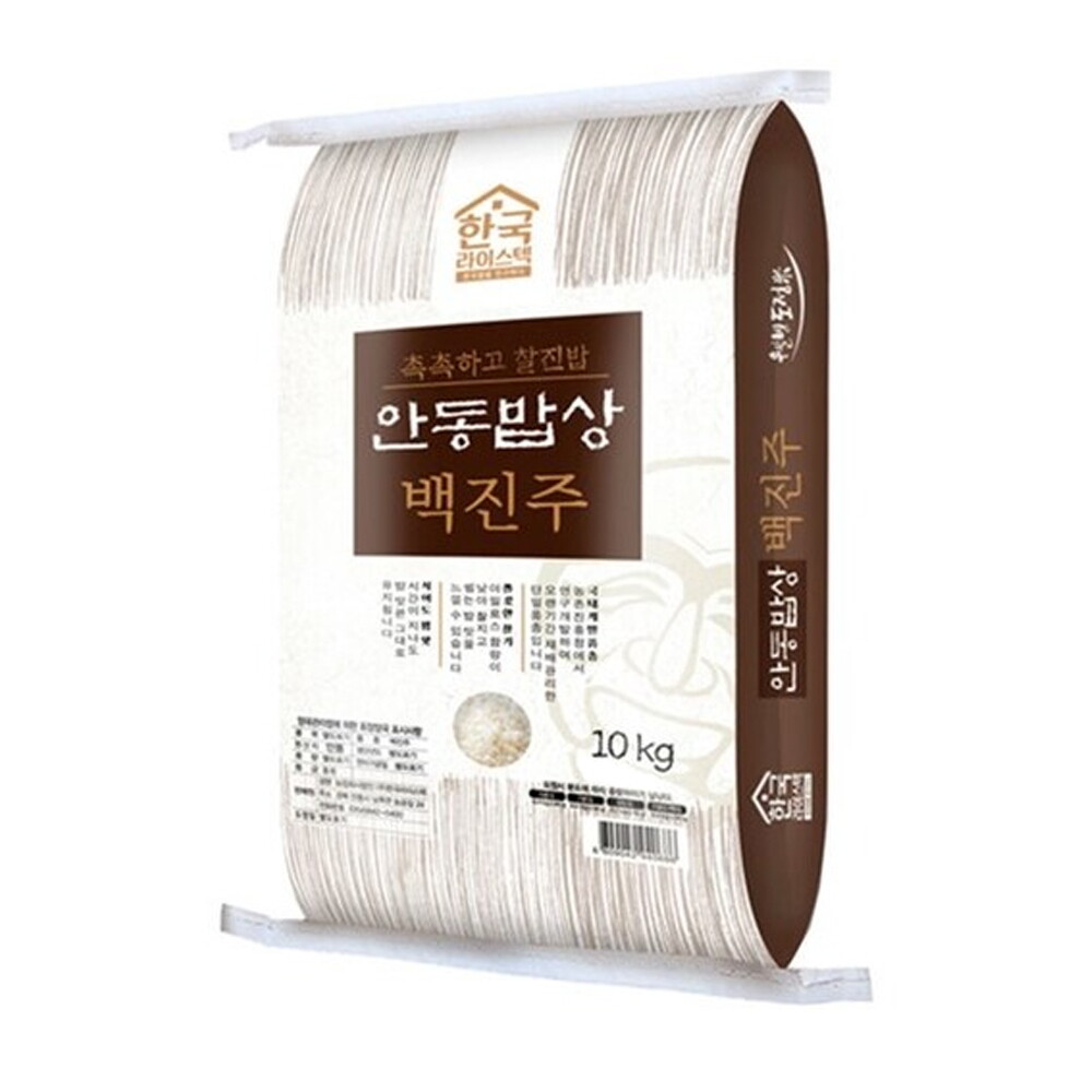 기타 25년 햅쌀 안동밥상 백진주 현미10kg 한국라이스텍