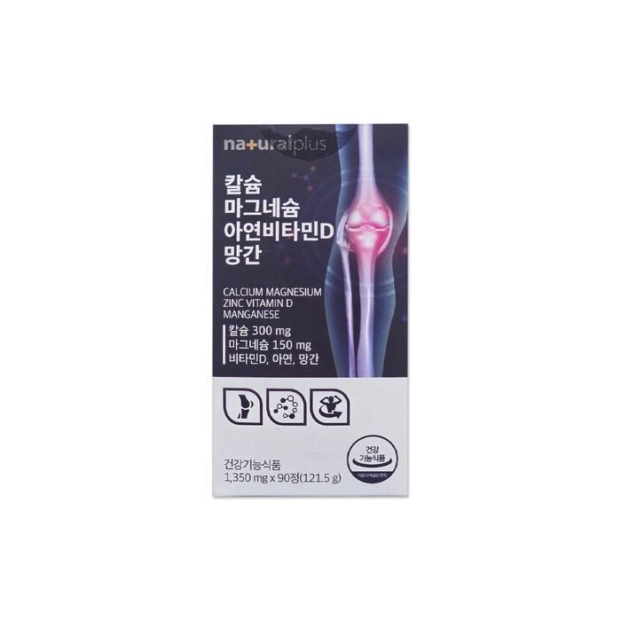 셀러허브 식품 내츄럴플러스 칼슘 마그네슘 아연 비타민D 망간 1350mg 90정/mjc