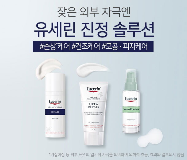 urea_ultra_dermo_banner_m