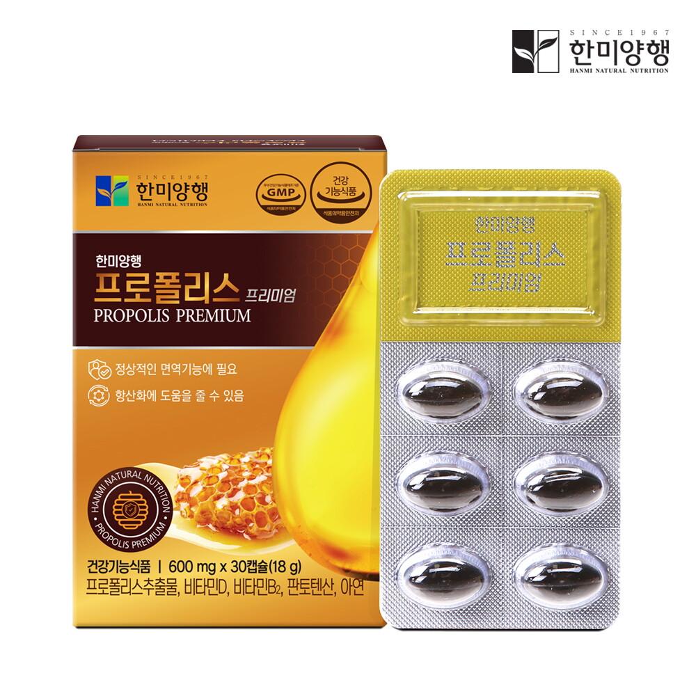 한미양행 한미양행 프로폴리스 프리미엄 600mg 30캡슐 1박스 (1개월)