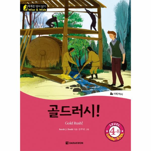 빅북 골드러시!