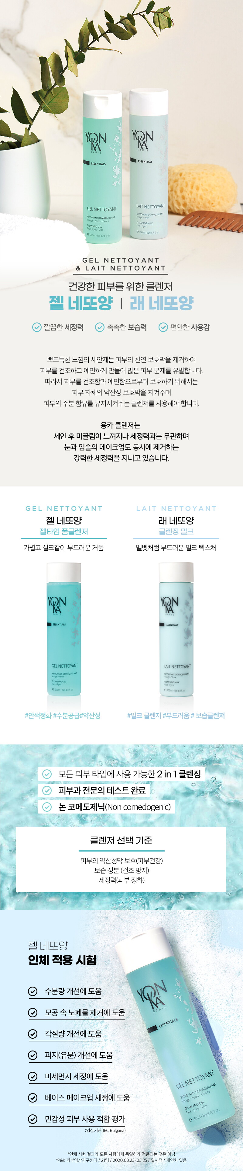 [용카]02 상품 상세페이지 - 레네또양 젤네또양