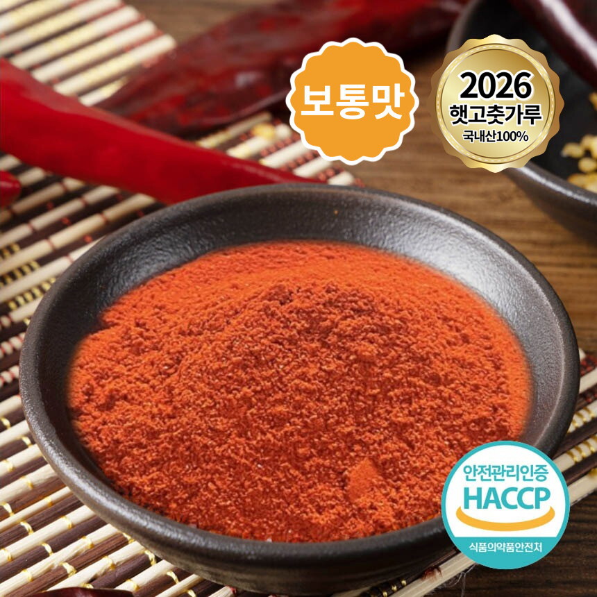 충북 제천 태양초 고춧가루 26년 태양초 국산 햇 고춧가루 보통맛 500g x 2팩 (고운입자)
