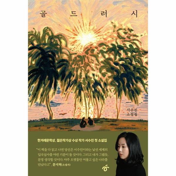 벤티북 골드러시