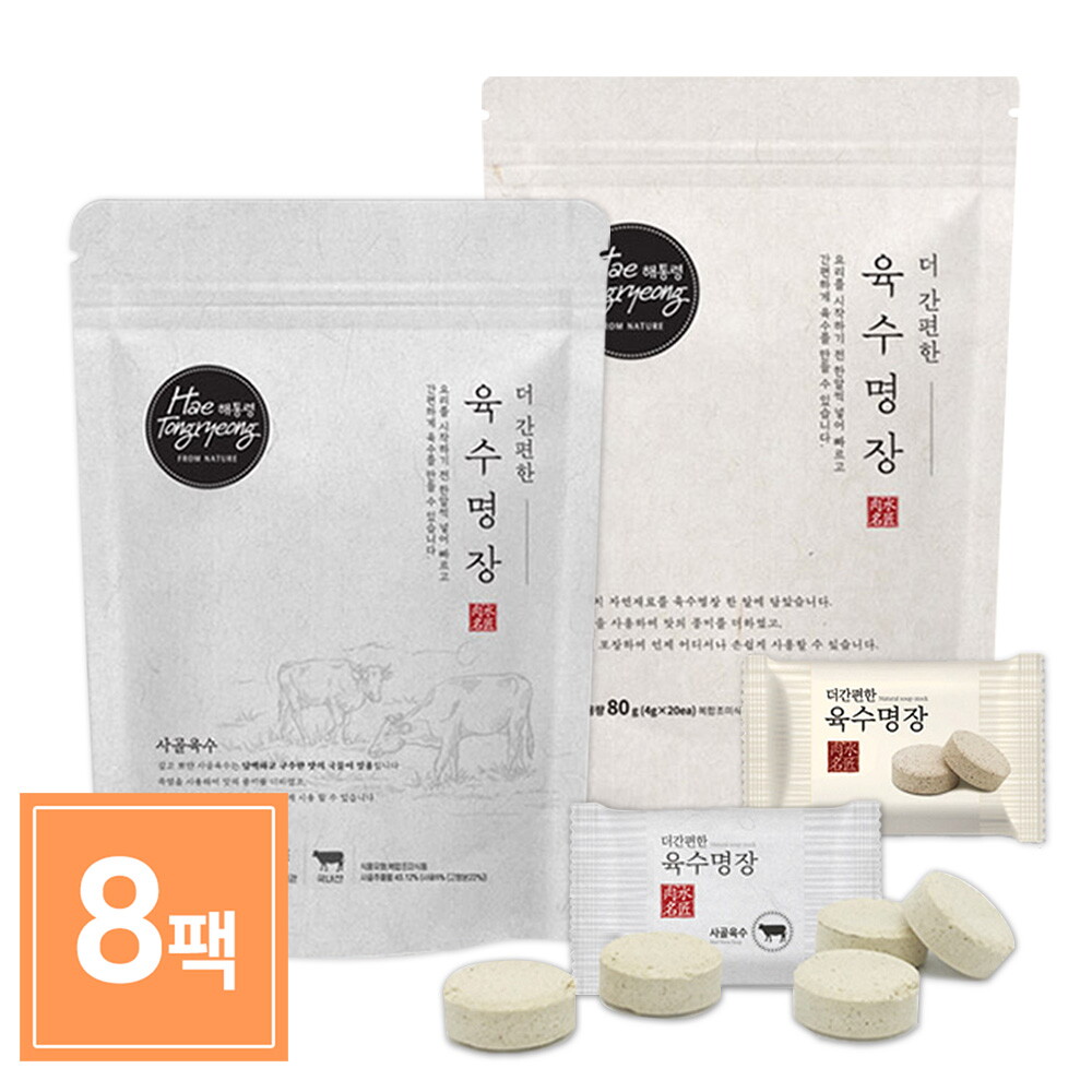 해통령 해통령 더 간편한 육수명장 80g 5개 + 사골 70g 3개