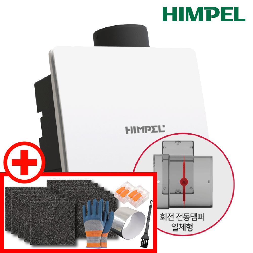 힘펠 힘펠 환풍기 화장실 담배냄새 제로크 HV3-80X(MD) 멀티확장분기 B방향 전동댐퍼 일체형