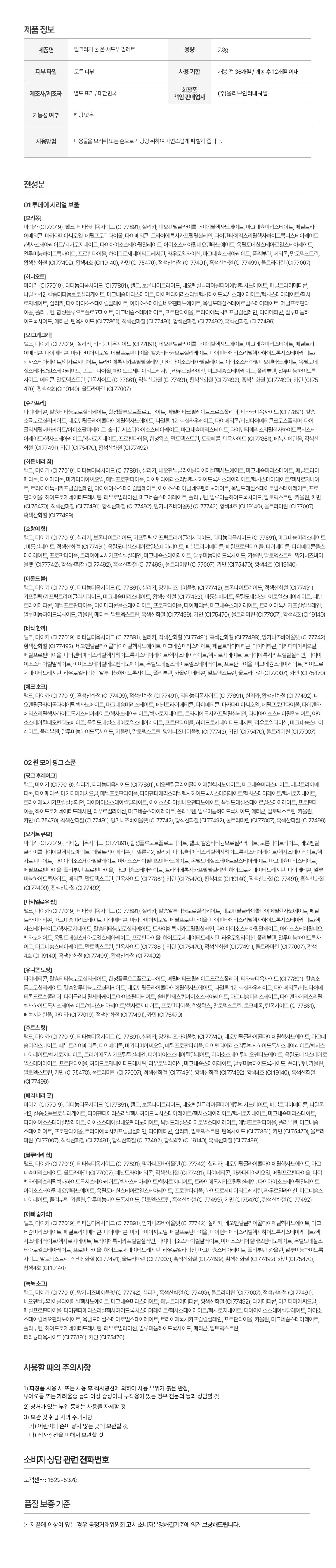 톤온섀도우팔레트_상정고