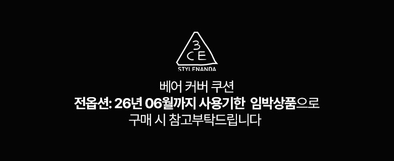 3CE-베어-커버-쿠션