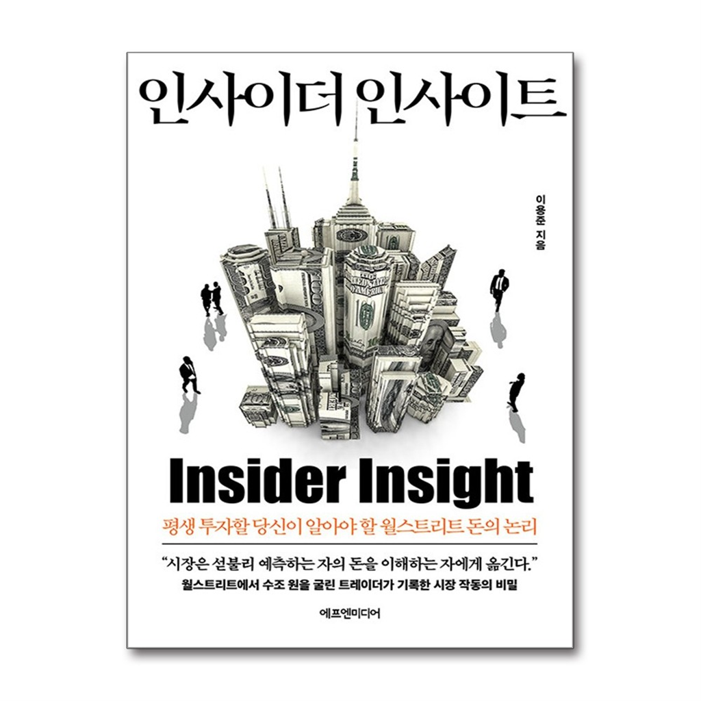 올북 인사이더 인사이트 (마스크제공)