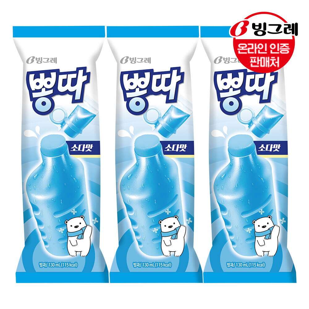 빙그레 빙그레 아이스크림 뽕따 소다맛 35개