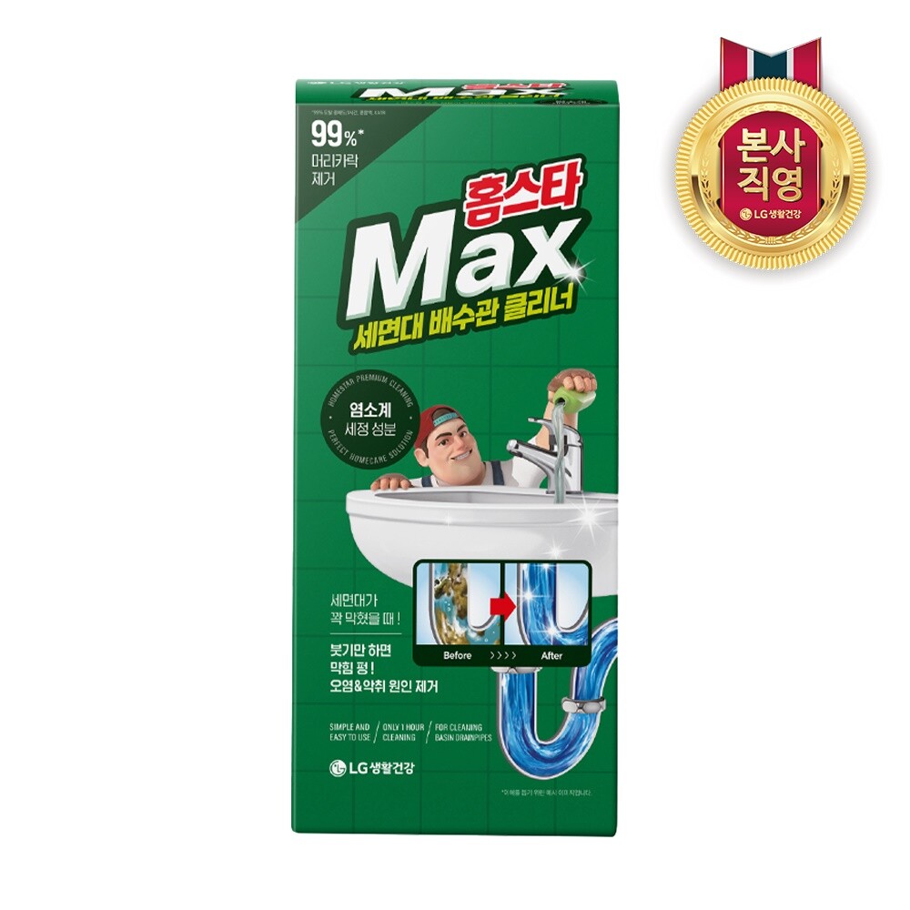 엘지생활건강 홈스타 맥스 세면대 배수관 클리너
