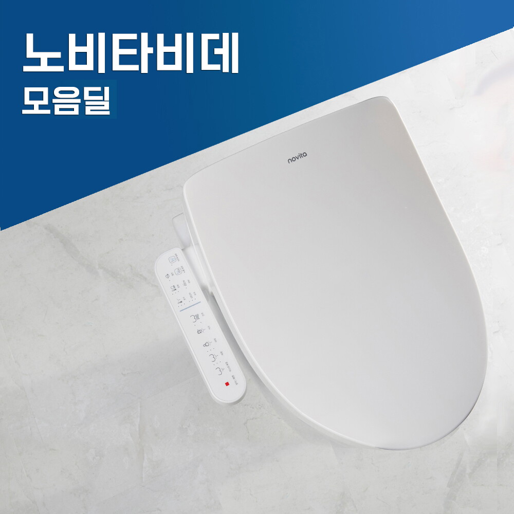 노비타 노비타비데 살균&방수비데 BEST 모음