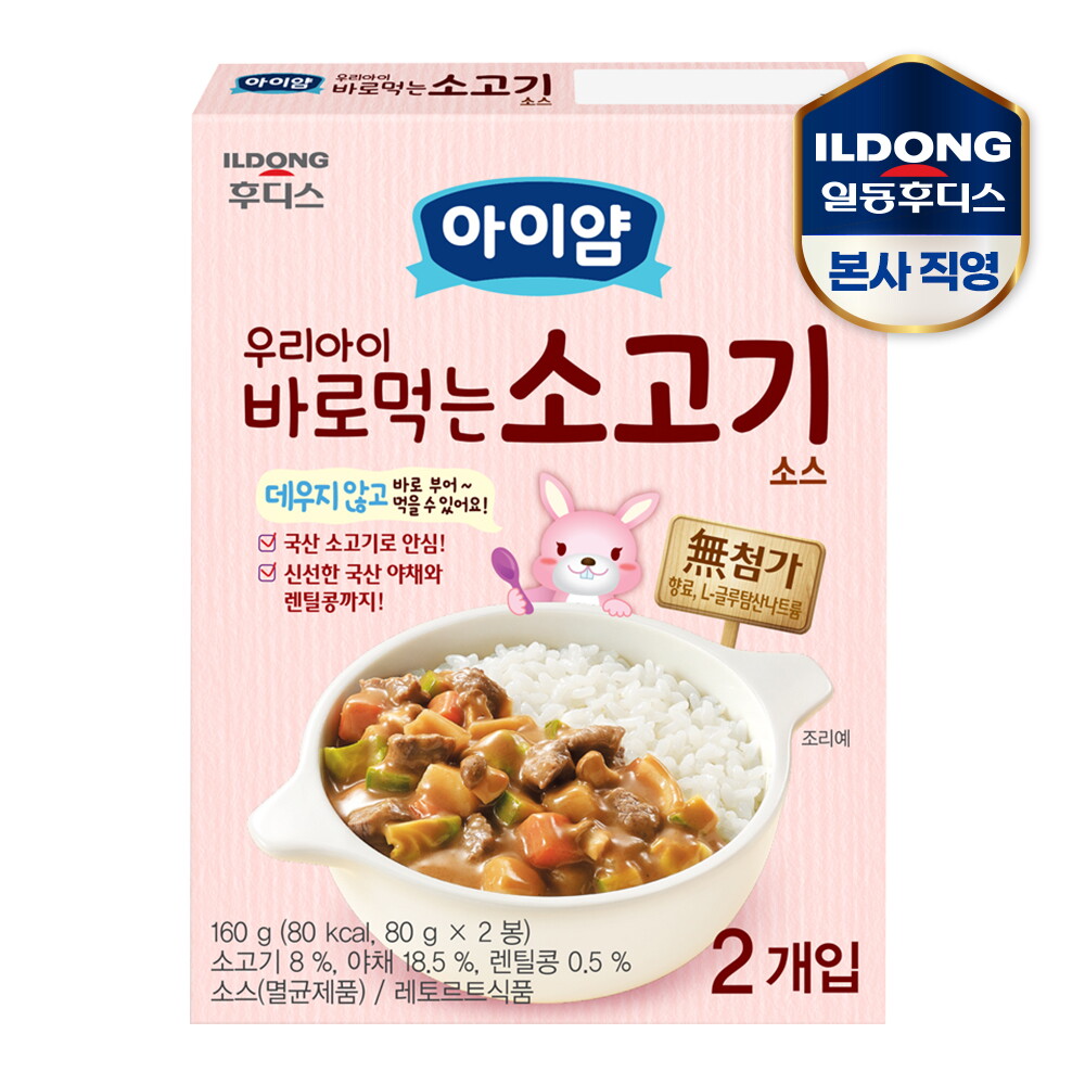 일동후디스(주) 아이얌 우리아이 바로먹는 소고기소스 160g 1개